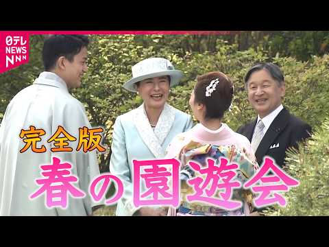 【会話たっぷり】皇后さま「愛子と同い年？」天皇陛下「子どもの時テレビで…」　両陛下や皇族方…メダリストやノーベル授賞者… サムネイル