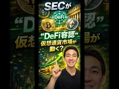 なぜHyperliquidが急騰? ビットコイン 暗号資産 サムネイル