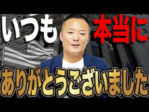 【緊急告知有り】2周年で初公開…⁉︎株式投資のリアルと私の全経歴を話します サムネイル