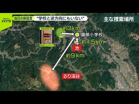 【京都】11歳男児不明から2週間…学校が保護者向けに説明会 サムネイル