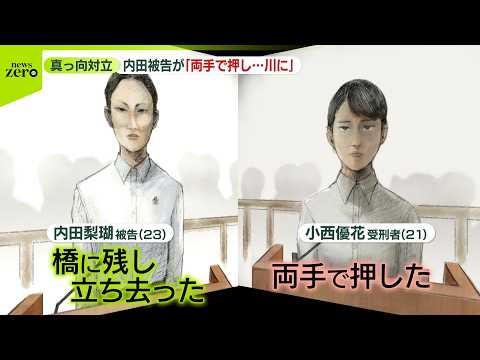 【旭川・女子高校生殺害】“共犯の女”被告主張を否定「両手で押した」 サムネイル