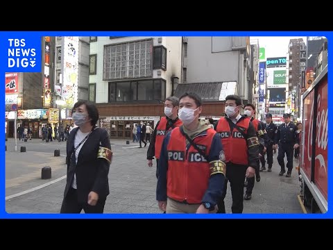 GWを前に新宿区歌舞伎町の「トー横」周辺で警視庁の捜査員や東京都の職員らが約160人体制で対策強化｜TBS NEWS… サムネイル