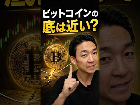 【悲報】BTC保有者の半数が含み損？ ビットコイン 投資 サムネイル