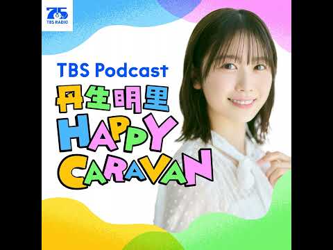 60【ゲスト：金村美玖（日向坂46）】モルディブ旅行のわだかまり解消！？