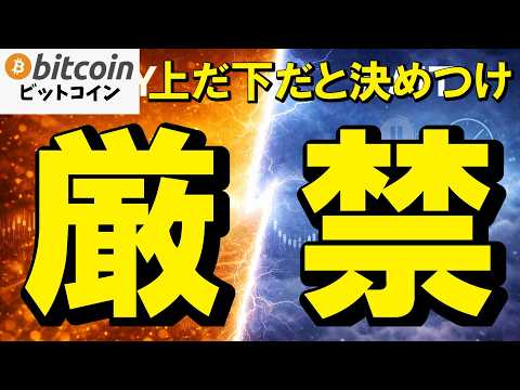 恐怖煽りに踊らされるな！BTC76K回復のデータが暴く「ニュースの嘘」と「暗号資産の未来」（朝活2134） サムネイル