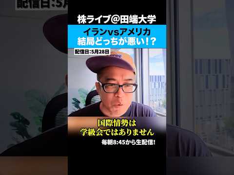 【米イラン戦争】停戦60日の「覚書」暫定合意、ホルムズ通航の制限も含まれるのか！？ サムネイル