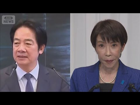 高市総理に祝意表明の台湾を中国が非難「こびを売る姿勢は恥ずべき」 TSMCにも言及【知っておきたい！】【グッド！モーニ… サムネイル