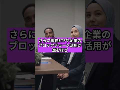【極秘】富裕層がイーサリアムを“今のうちに”買い集める理由 サムネイル