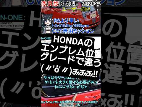 先行受注者レビュー 新型改良版N1プレミアムツアラー徹底解説 サムネイル