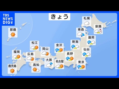 西日本は春の日差し戻る　北日本と東日本は天気回復ゆっくり　北海道は雪のところも｜TBS NEWS DIG