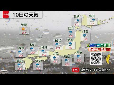 4月10日の天気 サムネイル