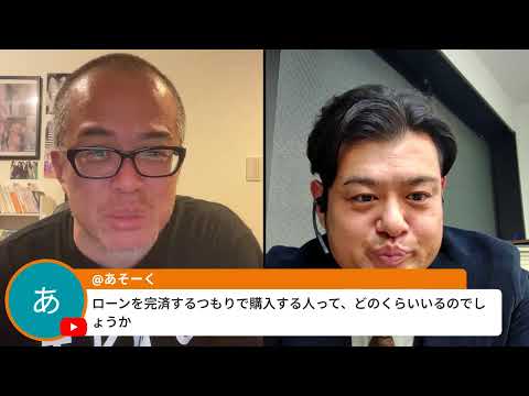 いよいよマンション市況に暗雲が！？〜マンション相談室　4月編 サムネイル