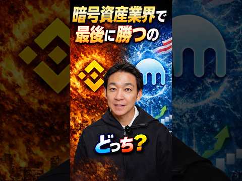 暗号資産は短期利益か、長期の信頼か？ ビットコイン bainance サムネイル