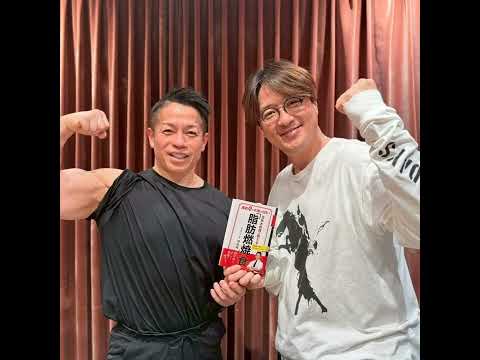 酒井一圭✕岡田隆（バズーカ岡田）前編 サムネイル