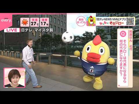 【ねぇねぇそらジロー】サッカー日本代表が選ばれましたが、そらジローは代表になるなら、何の代表になりますか？ サムネイル