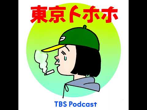 #63 みうらじゅんのサングラス。oyumiのセットアップ。 サムネイル