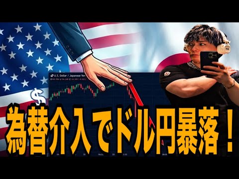 【元銀行員が緊急解説】ドル円で勝ちたいあなたへ。たったこれだけを意識するだけです サムネイル