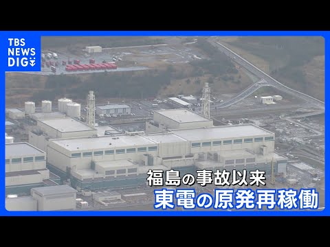 柏崎刈羽原発14年ぶり再稼働　東電「臨界に到達」｜TBS NEWS DIG サムネイル
