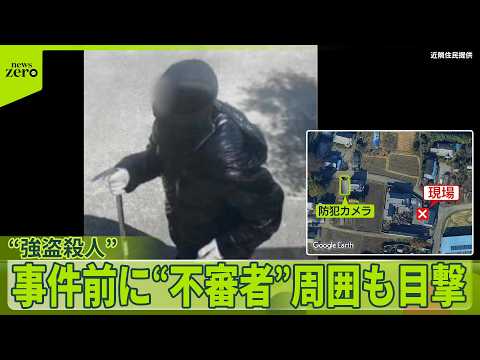 【“バール”強盗殺人事件】自称・高校生を逮捕  先週にも周辺で41歳男を逮捕  栃木・上三川町 サムネイル