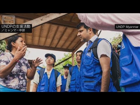 ミャンマー地震から1年 内戦と燃料高騰で復興進まず…自宅戻れぬ被災者も(2026年3月28日)