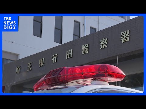 「部屋に赤ちゃんを隠しておけないと思い埋めた」赤ちゃんの遺体を自宅の庭に埋めたか　15歳の女子中学生を逮捕　埼玉県警｜…