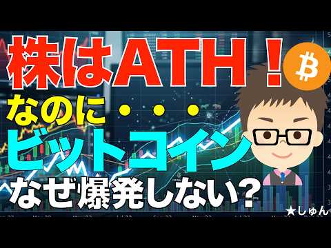 ビットコイン（BTC）７５０００ドル！重要局面です！ サムネイル