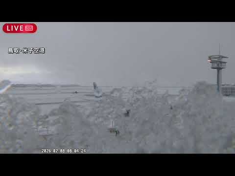 【緊急ライブ】鳥取県に顕著な大雪に関する情報が発表　大規模な交通障害の恐れ　 米子空港の様子【LIVE】(2026年2… サムネイル