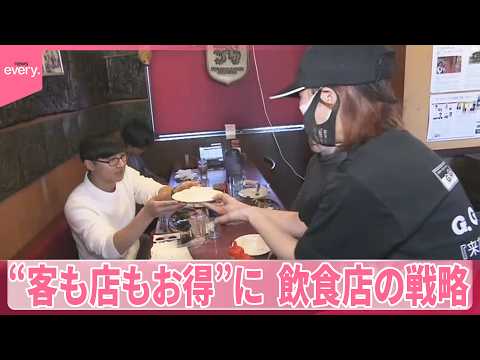 【飲食店の戦略】“現金払い”に戻しおかわり復活  “ファストパス”導入が売り上げに｢客も店もお得｣