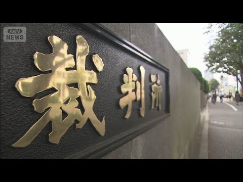 18歳女性殺害・死体遺棄事件で交際相手の男に懲役22年判決　東京地裁(2026年3月16日)