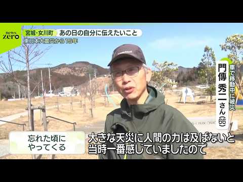 「あの日の自分に伝えたいこと」災害は忘れた頃にやってくる【あす大災害、だとしたら？】 サムネイル