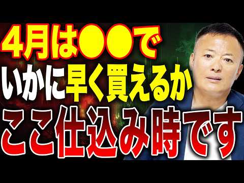 【保存版】4月のシーズナリティ完全攻略！株・金利・コモディティの動きと今取るべき戦略を解説