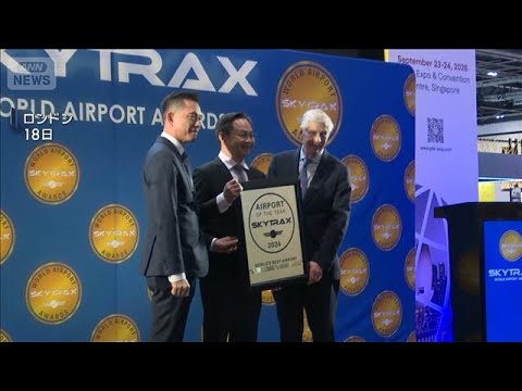 世界空港ランキングに中東情勢影響　去年2位ドーハの空港エントリーせず　羽田は3位(2026年3月19日)