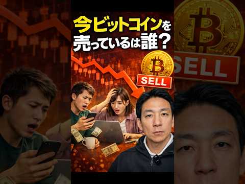 BTCはセリングクライマックス間近⁉︎ ビットコイン 投資