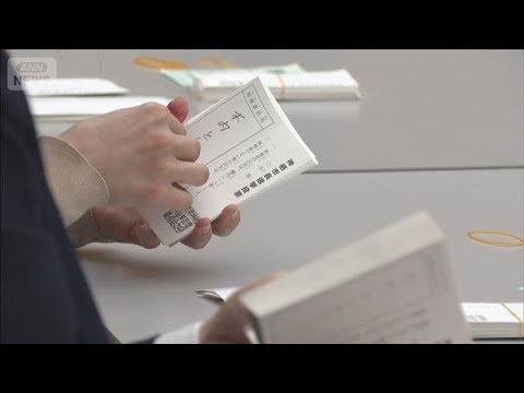 茨城・神栖市長選挙 投票用紙の再々点検始まる　立候補した現職と新人の同票を受け(2026年3月21日)