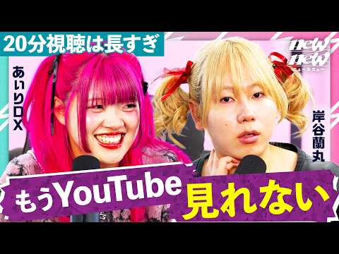 α世代に圧倒的支持を持つあぃりDXがプロデュースする共通の戦略を紐解いていく。【あぃりDX/岸谷蘭丸/MON7A】 サムネイル