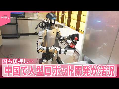 【人型ロボット開発】中国で活況  国も後押し「2～3年以内に家庭で」意気込み サムネイル