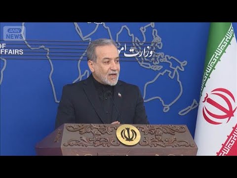 イラン外相「ホルムズ海峡開放」　トランプ氏は海上封鎖を継続(2026年4月18日) サムネイル