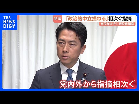 自民党大会で自衛官が国歌斉唱「政治的行為にあたるのでは」野党が追及　自民幹部らは“問題ない”との認識も…党内から「説明… サムネイル