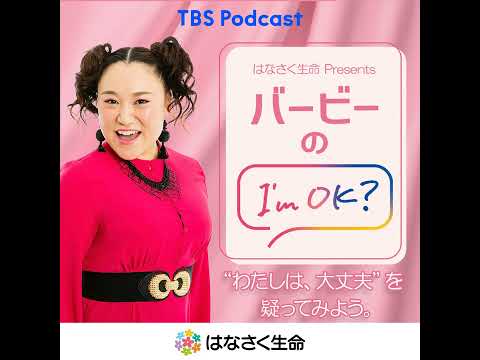 Ep.44　pecoさんとの本音トーク〜授乳はいつまで？〜 サムネイル
