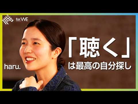 分断時代の傾聴。シュタイナー教育と日本式教育を行き来した編集者が語る、新たな対話のあり方 ｜WOMANSHIP New… サムネイル