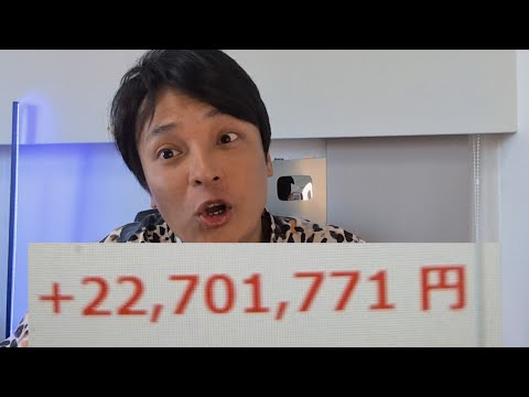 先月買った銘柄全て最高値更新！含み益2,270万円になりました！ サムネイル