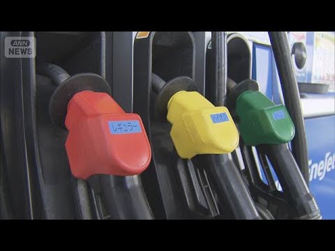 ガソリン価格　4週ぶりに値下がり　1リットルあたり169.4円(2026年5月13日) サムネイル