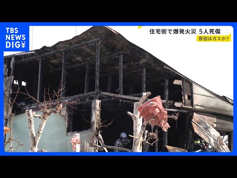 札幌の住宅で爆発火災　1人死亡 4人けが　原因はガス爆発か｜TBS NEWS DIG サムネイル