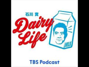 経済金融動画 | 石川實 DAIRY LIFE☆暑い日は牛乳で熱中症予防！東京の酪農と農業でアイスを！未来の地球を農業から！【YouTubeおすすめ】