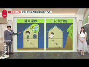 経済金融動画 | 【土砂災害に警戒】宮崎・鹿児島で線状降水帯が発生し、大雨災害の恐れ【YouTubeおすすめ】