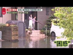 経済金融動画 | 【被害相次ぐ】石川で線状降水帯…宮崎と鹿児島にも発生のおそれ【YouTubeおすすめ】