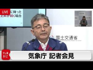 熊本県で発令された大雨特別警報と洪水・土砂災害の危険性 – お金を稼ぐ副業チャンネル