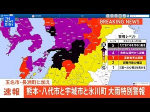 熊本県内の大雨特別警報情報【最新】注意すべき地域と対策 – お金を稼ぐ副業チャンネル