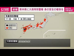熊本・長崎の大雨警報発表｜土砂災害や浸水に注意 – お金を稼ぐ副業チャンネル