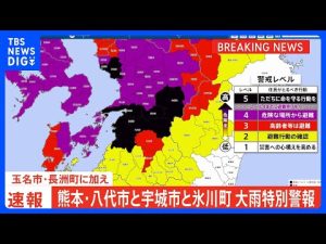 熊本県の豪雨警報最新情報と避難のポイント – お金を稼ぐ副業チャンネル